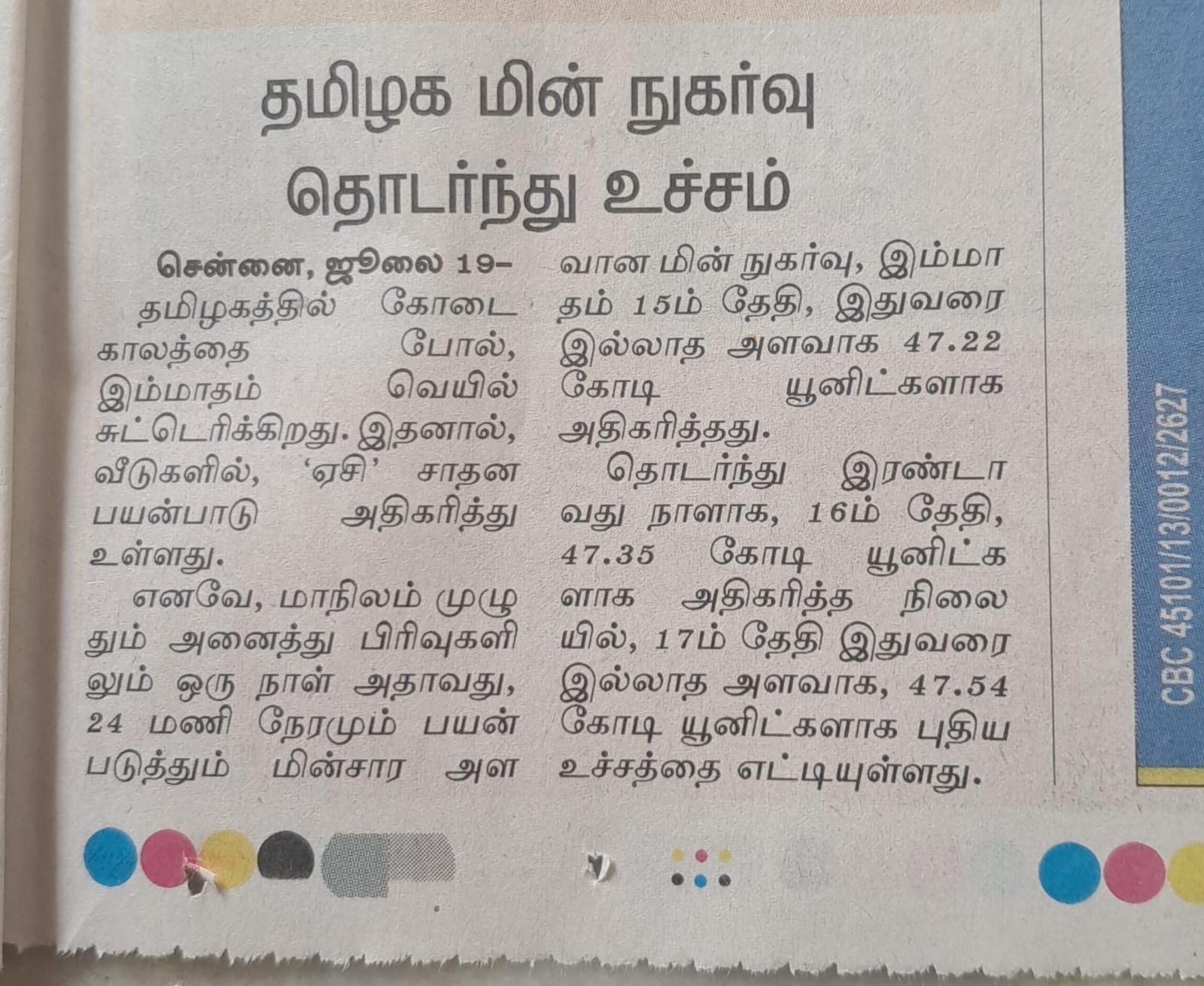 Tamilnadu Energy Peak Consumption